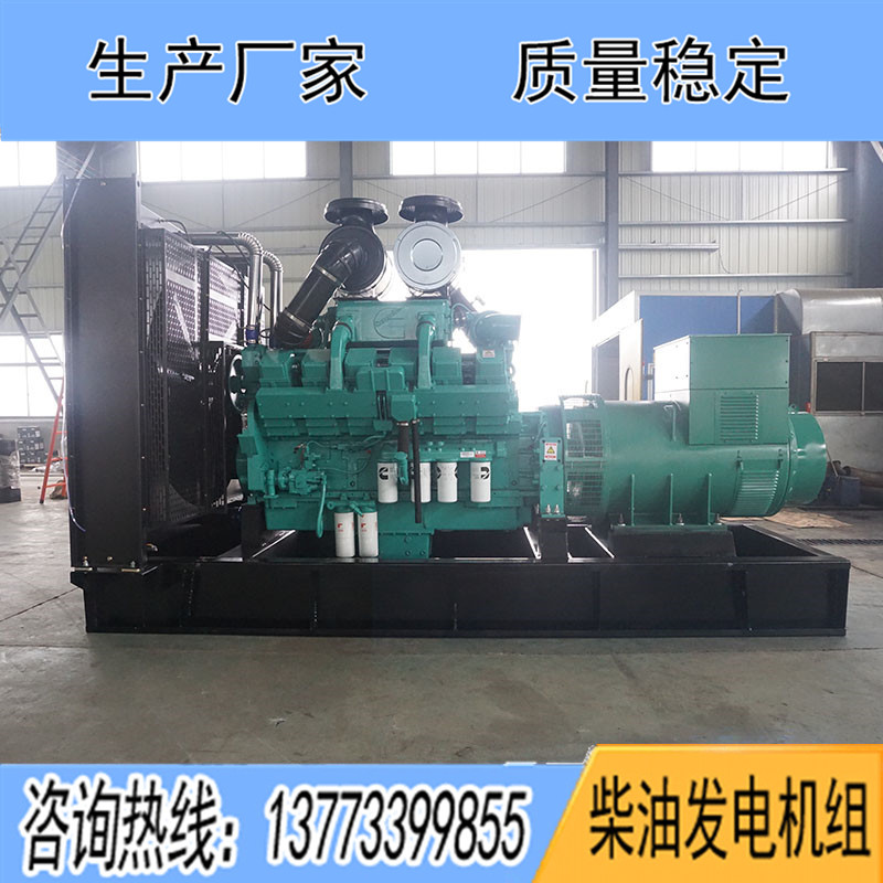 KTA38-G2A重慶康明斯動(dòng)力配套800KW柴油發(fā)電機(jī)組報(bào)價(jià)