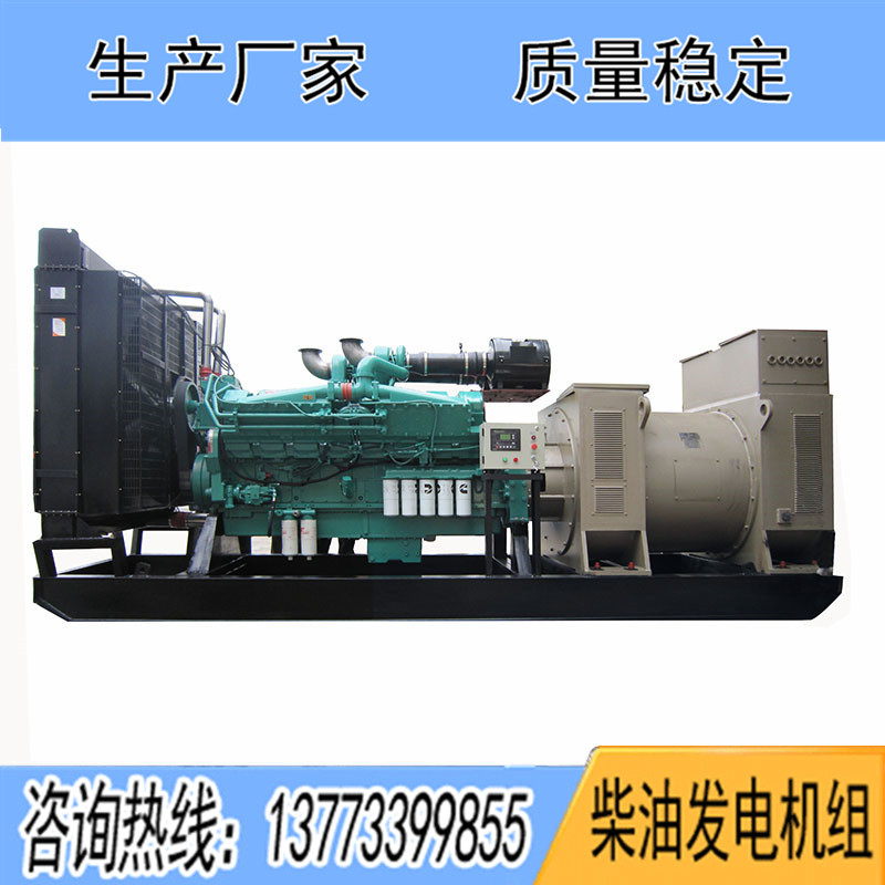 KTA50-G3重慶康明斯動力配套1000KW柴油發(fā)電機組報價