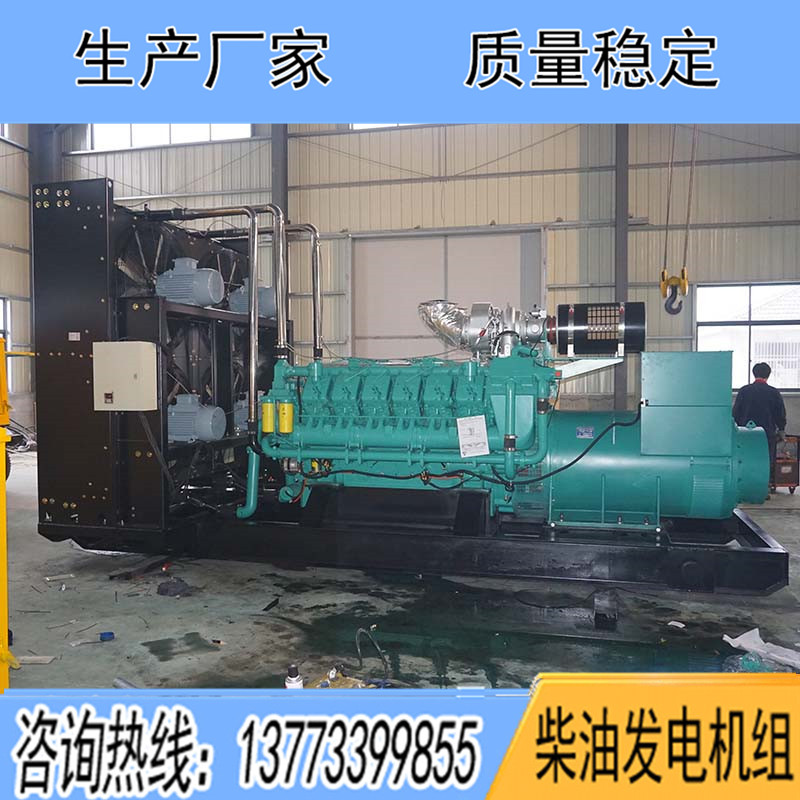 PTAA37EG3科克1000KW柴油發(fā)電機(jī)組報價