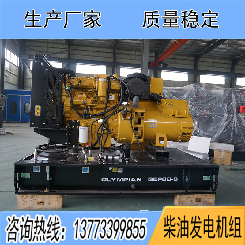 1104C-44TAG2珀金斯100KW柴油發(fā)電機(jī)組報價