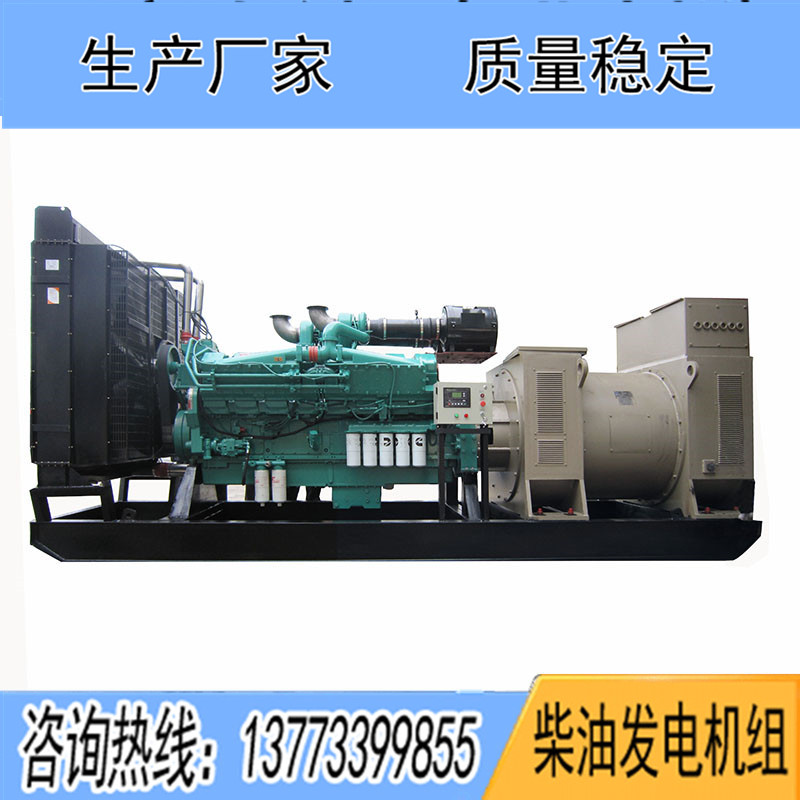 1000KW重慶康明斯KTA50-G3柴油發(fā)電機組